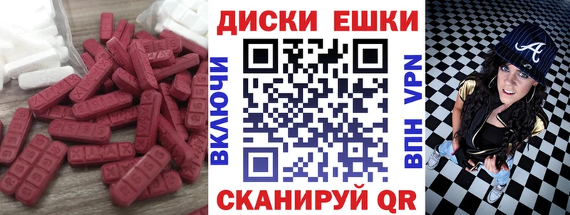 Экстази 250 мг Северск