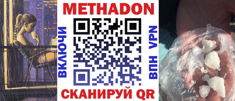 купить наркотик даркнет состав МЕТАДОН мёд Северск